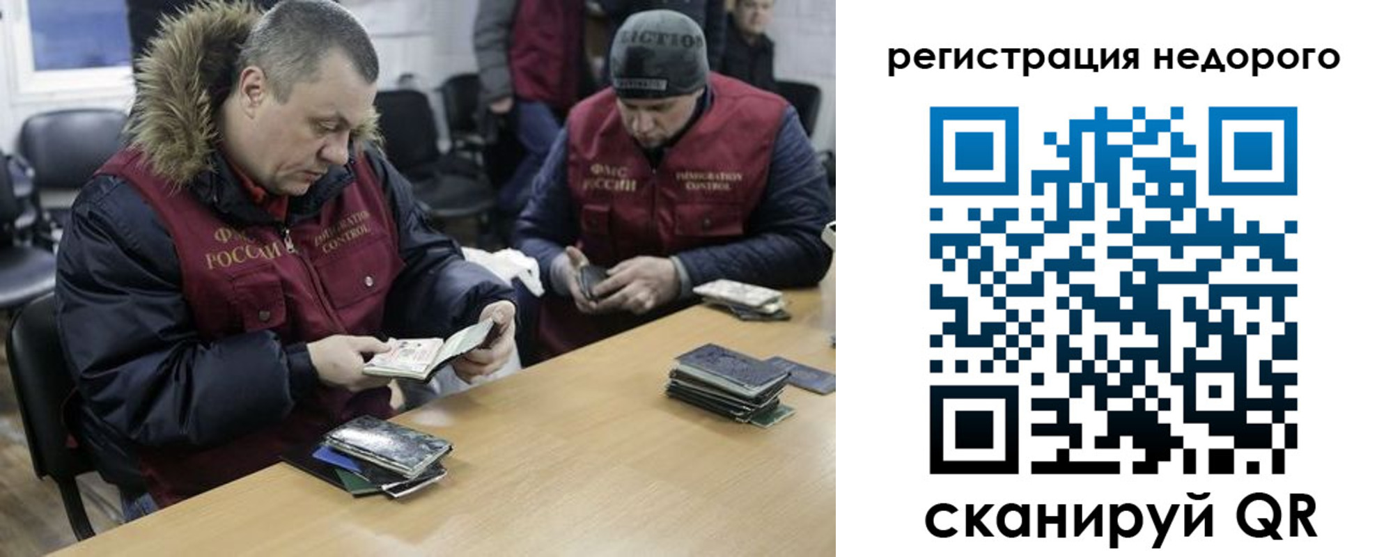 прописка в квартире в Топках