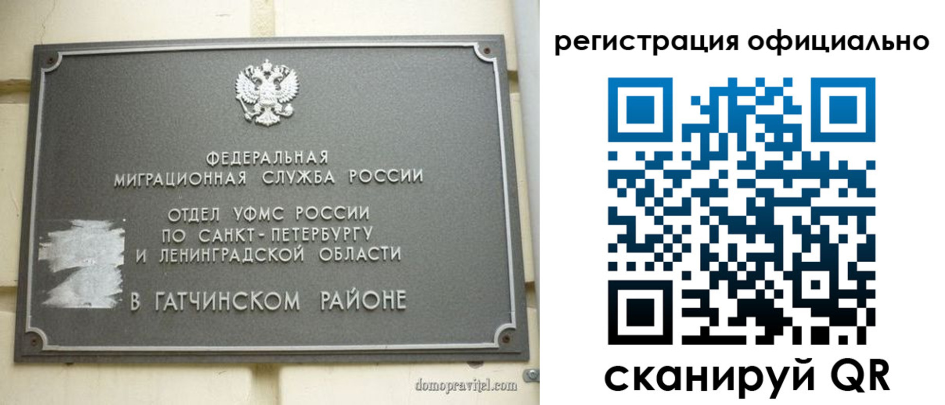 купить прописку в Топках