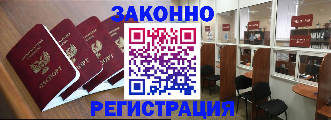 прописка паспорт в Топках