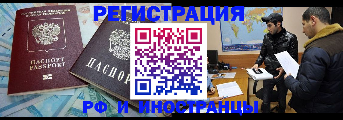 прописка для кредита в Топках