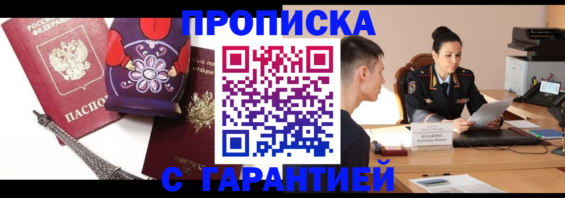 временная регистрация в квартире в Топках
