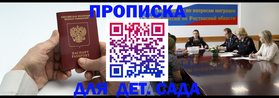 временная регистрация недорого в Топках