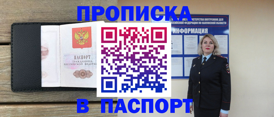 миграционный учет в Топках