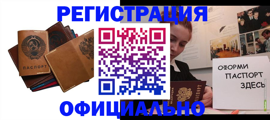 прописка штамп в Топках