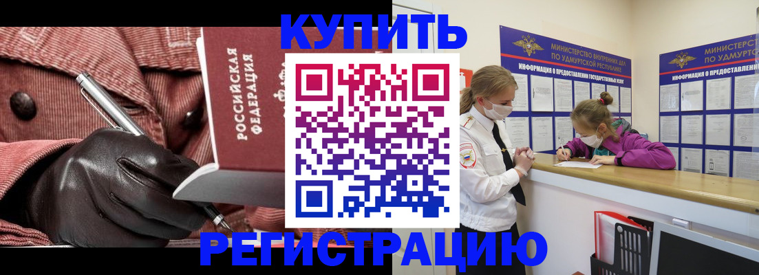 прописка для кредита в Топках